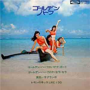 Golden Half - ゴールデン・ハーフのバナナ・ボート