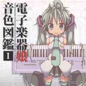 PAw Laboratory - 電子楽器娘音色図鑑 Ⅰ (The Showcase Of Electronic Musical Instrument Girls & Sounds)