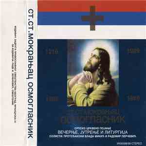 Ст.Ст.Мокрањац - Осмогласник
