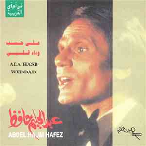 عبد الحليم حافظ = Abdel Halim Hafez - على حسب وداد = Ala Hesb Wedad