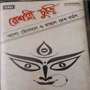 Asha Bhosle & Rahul Dev Burman - Reshmi Churi (রেশমী চুড়ি)