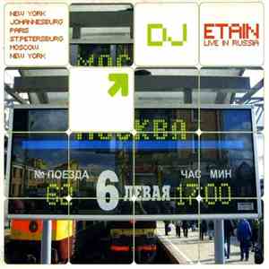 DJ Etain - Live In Russia