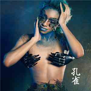 女王蜂 - 孔雀