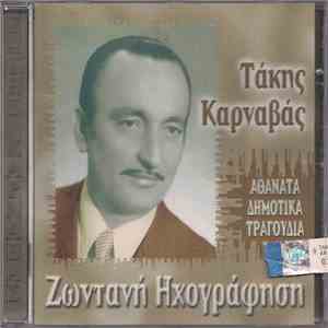 Τάκης Καρναβάς - Αθάνατα Δημοτικά Τραγούδια - Ζωντανή Ηχογράφηση