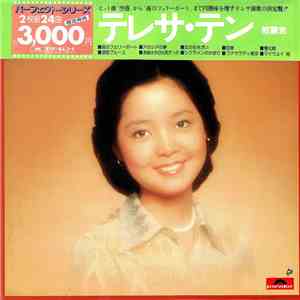 テレサ・テン - パーフェクト24
