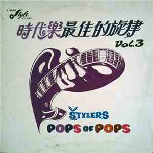 時代樂 - 最佳的旋律 Pops Of Pops Vol.3