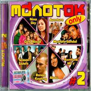 Various - Молоток Only #2