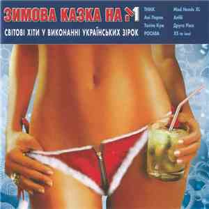 Various - Зимова Казка На М1