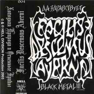 Facilis Descensus Averni - Да Здравствует Black Metal!!!...