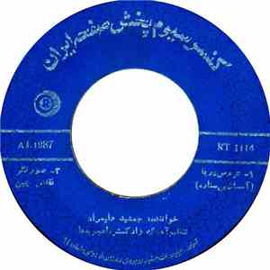 جمشید علیمراد - عروس ىر يا