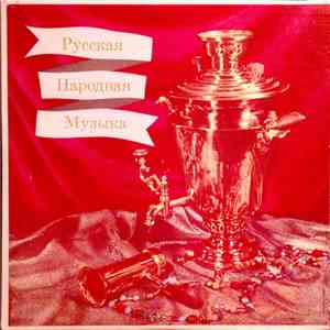 Sania Poustylnikoff And Ensemble - Russian Folk Songs