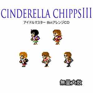 Tの字 - Cinderella Chipps III