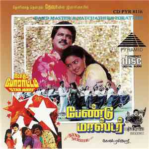 Various - Band Master & Natchathira Porattam = பேண்ட் மாஸ்டர் & நட்சத்திர போராட்டம்