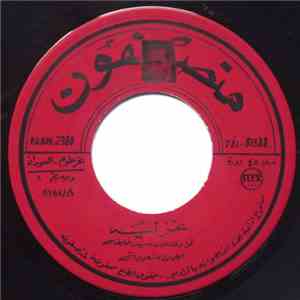 سيد خليفة - غزلية