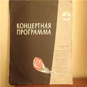 Зиновий Бабий - Концертная программа. Поет Зиновий Бабий (тенор)