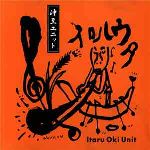 Itaru Oki Unit - Iroha-Uta: Volume 1