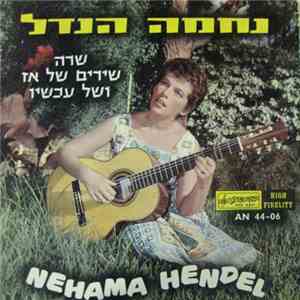 Nehama Hendel - Nehama Hendel Sings