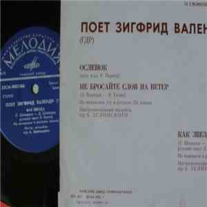 Зигфрид Валенди - Осленок