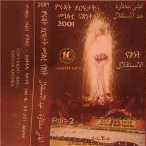 Various - ምሩጻት ደርፍታት መዓልቲ ናጽነት Part-2 = اغانى مختارة...عيد الاستقالال