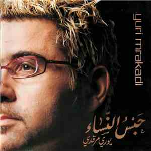 يوري مرقدي = Yuri Mrakadi - حبس النساء = Habs El Nisa