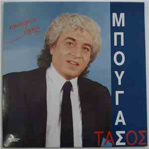 Τάσος Μπουγάς - Καινούργιος Νόμος