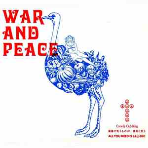 Comedy Club King - War And Peace 最後に笑うものが一番良く笑う