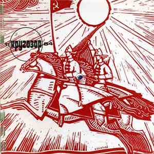 Various - Кругозор №11/1984
