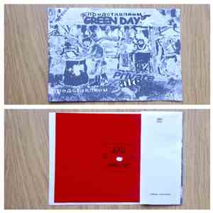 Green Day - Private Ale