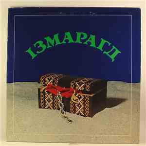 Izmarahd - Izmarahd