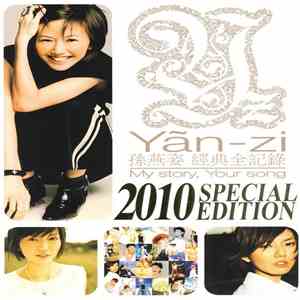 孫燕姿 - My Story, Your Song 經典全記錄 2010 Special Edition