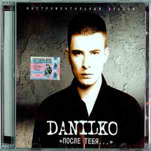 Danilko - После тебя...