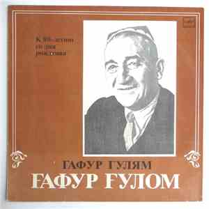 Гафур Гулям - (1903-1966)