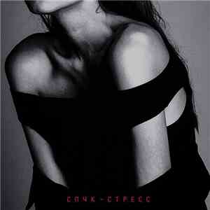 СПЧК - CTPECC