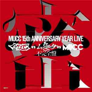 MUCC - MUCC 15th Anniversary Year Live 「MUCC Vs ムック Vs MUCC」不完全盤「密室」