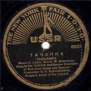 U.S.S.R.Red-Banner Ensemble Of Red Army Songs And Dances - Тачанка / Если Завтра Война
