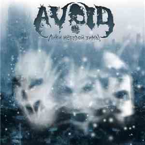 Avoid  - Лики Мёртвой Зимы