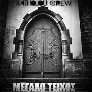 Katholou Crew - Μεγάλο Τείχος