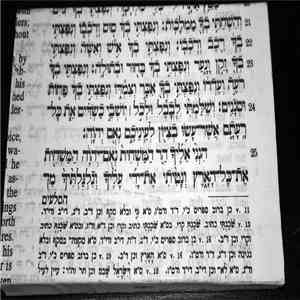 Unknown Artist - Yirat HaShem