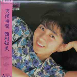 西村知美 - 天使時間