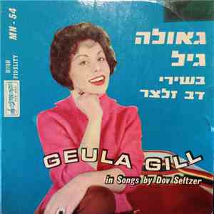 Geula Gill - In Songs By Dov Seltzer
