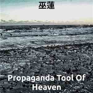 Wu Lian - Propaganda Tool Of Heaven