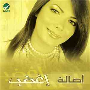 أصالة - إغضب