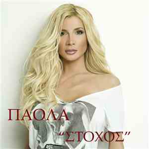 Πάολα - Στόχος