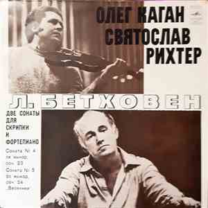L. Beethoven - Oleg Kagan, Svyatoslav Richter - Sonatas For Violin And Piano