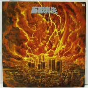 Maurice Jarre - Tokyo Blackout