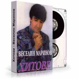 Веселин Маринов - Хитове