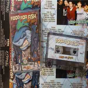 Food For Fish - Сожри Или Сдохни