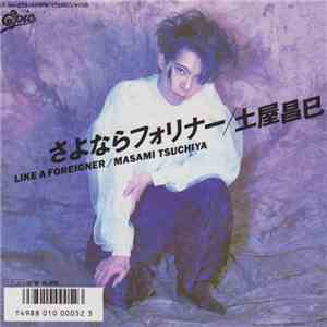 土屋昌巳 = Masami Tsuchiya - さよならフォリナー = Like A Foreigner
