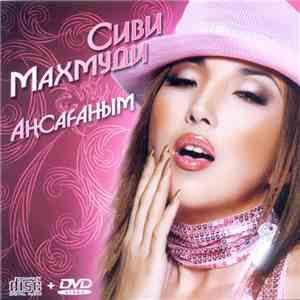 Сиви Махмуди - Аңсағаным