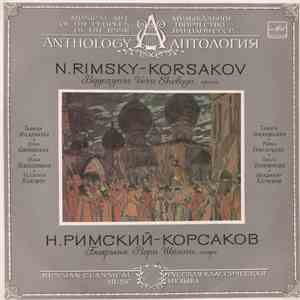 N. Rimsky-Korsakov = Н. Римский-Корсаков - Boyarynia Vera Sheloga = Боярыня Вера Шелога